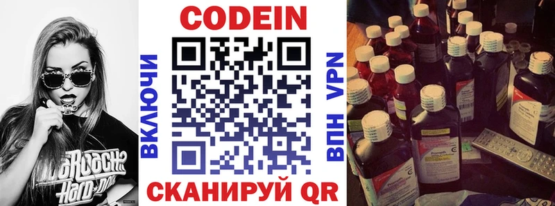 дарнет шоп  Щёкино  Кодеин Purple Drank 