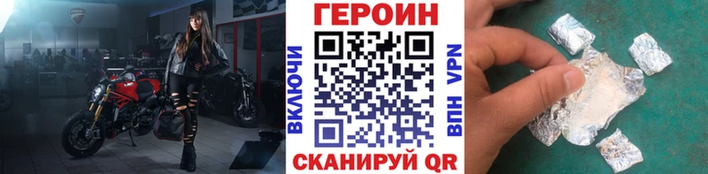 Героин Heroin  цены   Щёкино 