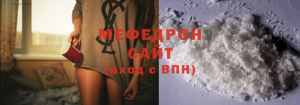 мяу мяу кристалл Арсеньев