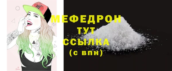 мяу мяу кристалл Арсеньев