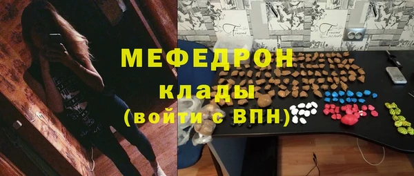 мяу мяу кристалл Арсеньев