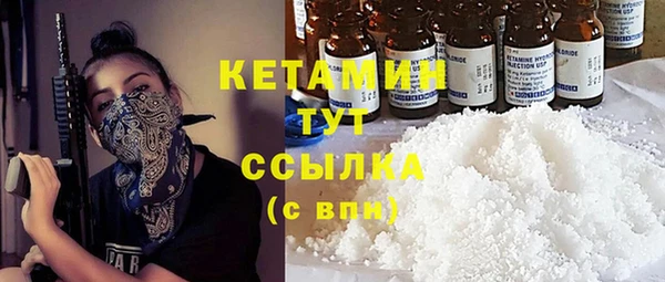 мяу мяу кристалл Арсеньев