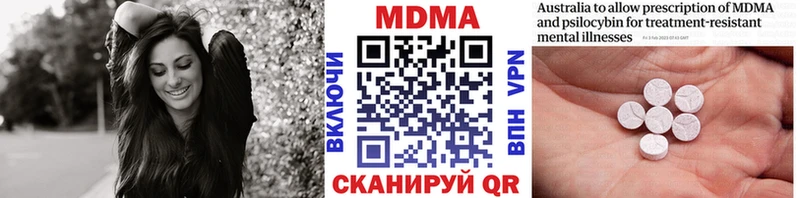 МДМА crystal Щёкино