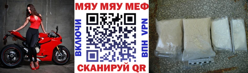 Мефедрон mephedrone  Щёкино 