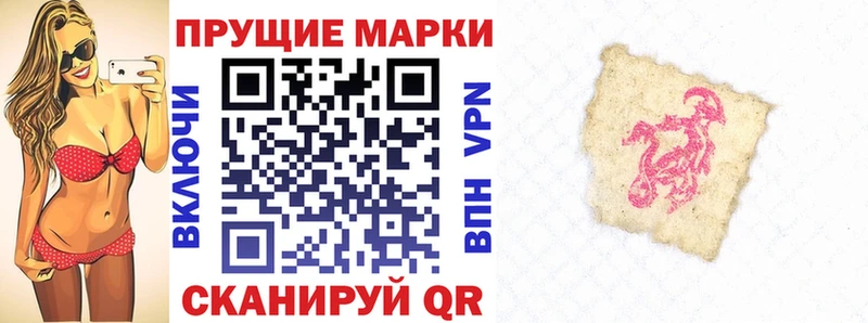 Марки 25I-NBOMe 1,5мг  Щёкино 